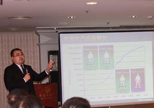 賽迪研究院高級副總裁孫會峰在億瑪互聯網金融沙龍上發言