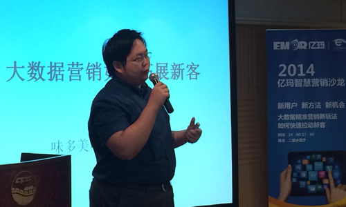 味多美電商事業部總監范志濤 味多美電商事業部總監范志濤