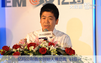 億瑪公司創始人兼總裁柯細興