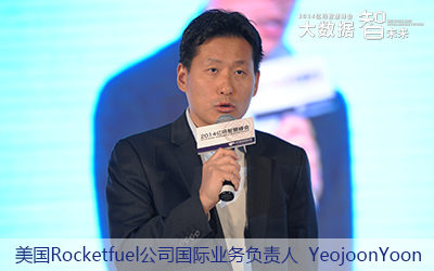 美國Rocketfuel公司國際業務主管YeojoonYoon 美國Rocketfuel公司國際業務主管YeojoonYoon